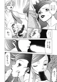 [Tamaki Nozomu] Kawaii Hito