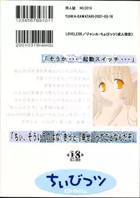 [LoveLess (Yuuka Sawatari)] Chiibits (Chobits)
