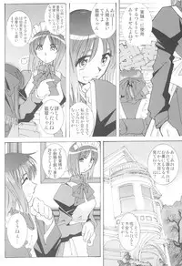 [RPG COMPANY2 (Toumi Haruka)] Suki na Fuku wo Kiteru Dake Waruiko Shitenaiyo (Various)