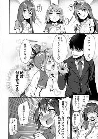 (C95) [Wasuraruru Tegami (Binsen)] Tatoeba Konna Million Theater (THE IDOLM@STER MILLION LIVE!)