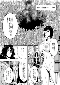 Seireki 2200 Nen no Ota Ch. 1-25
