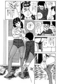 [Nakajima Fumio] Momo-chan no Himekuri Nikki