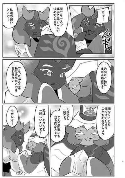 [Rays (Tetsu Punk)] special blend (Cookie Run) [Digital]