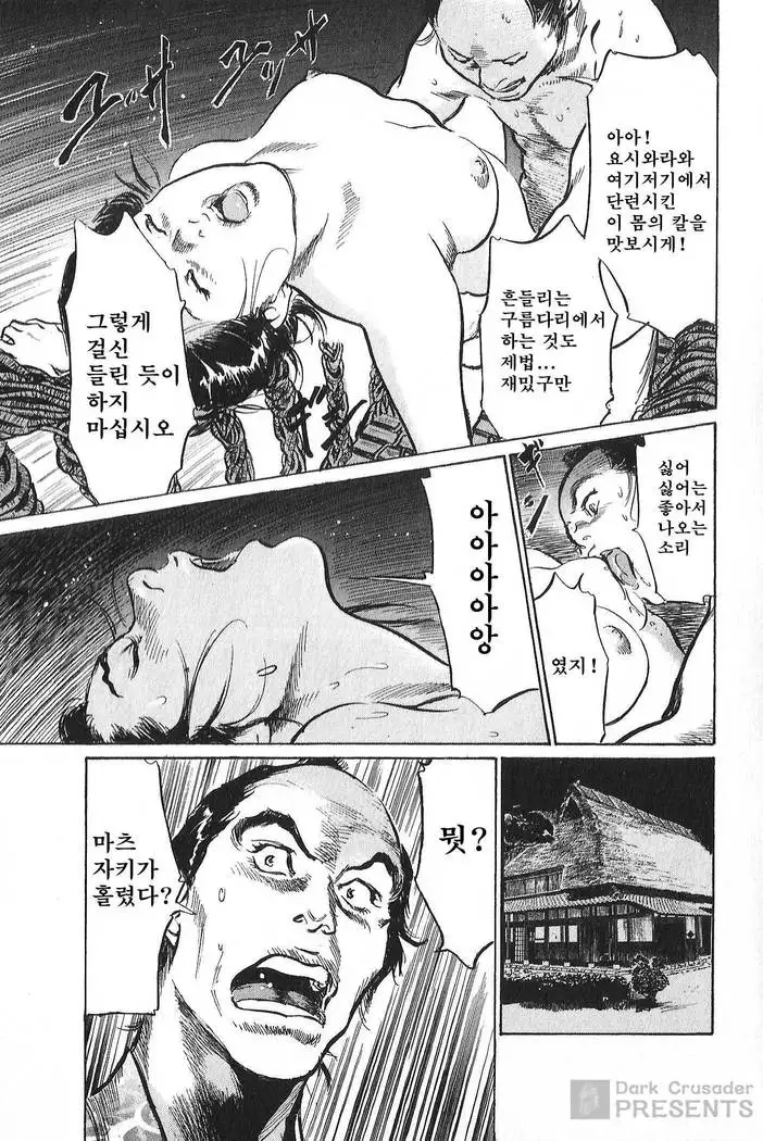 Ukiyo Tsuya Zoushi Vol.7