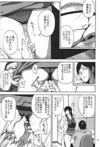 (C93) [Gossipgothic (Shishiji)] Kurashiki-sensei wa Hatsujouki Soushuuhen FINAL (Fujiyama-san wa Shishunki)
