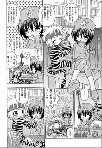 [Uchoten] Spitfire Inbreed