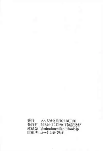 Omanko 5 - O MAN KO the fourth volume