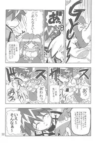 [Kisha- (Yoshiwo)] Koi ni Itaru Yamai (Fushigiboshi no Futagohime)