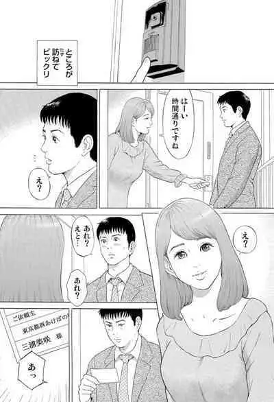 Hontōni Atta Danchi Tsuma no Jōji ~ Watashi o Yūwaku Shite Kudasai 1-2