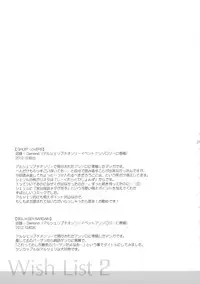 (C88) [LOVE ME DO (Natsume, Satou)] Wish List 2 (Macross Frontier)