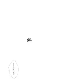 [Ookami] Kyou no Hi wa (Katekyo Hitman REBORN!)