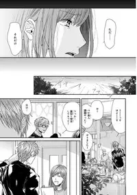 [Ogeretsu Tanaka] Escape Journey [Digital]