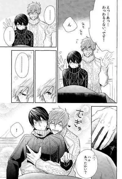 Samui Hi wa Futari de xxx