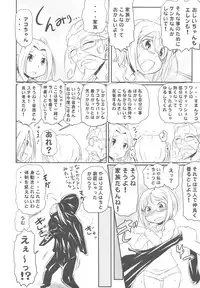 (C81) [Kacchuu Musume] Chinese Figure Four Lock (Various)