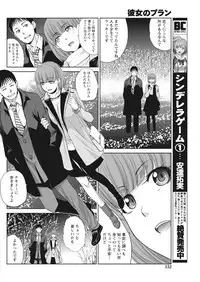 Namaiki! 2017-03 [Digital]