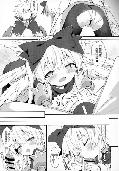 Alma ga Arekore Sareru no o Nagameru Hon 7