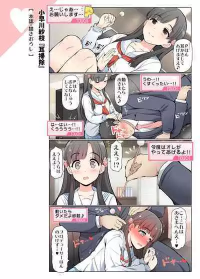 [S-FORCE (Serebi Ryousangata)] COLORFUL DERELLA 3 (THE IDOLM@STER CINDERELLA GIRLS) [Digital]