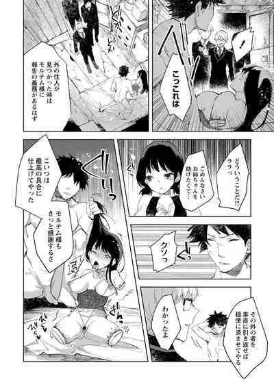 [Iwakutuki] Tensei shitara Daruma Joshi ni Sareta Usotsuki Bitch. (COMIC Necrosis Vol. 6)