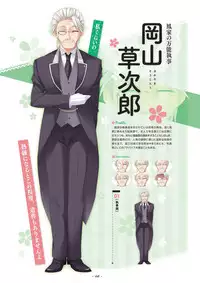 Shukufuku no Kane no Oto wa, Sakura-iro no Kaze to Tomo ni Visual Fanbook