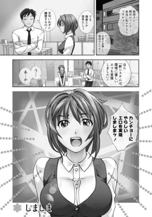 Mankai Kanojo