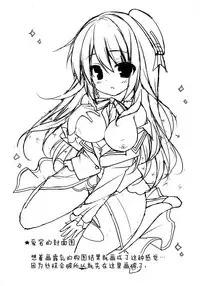 (C85) [Public bath (Izumi Yuhina)] Teitoku!! Atago-san ga Orei o Shitai You desu yo? (Kantai Collection -KanColle-) [Chinese] [脸肿汉化组]