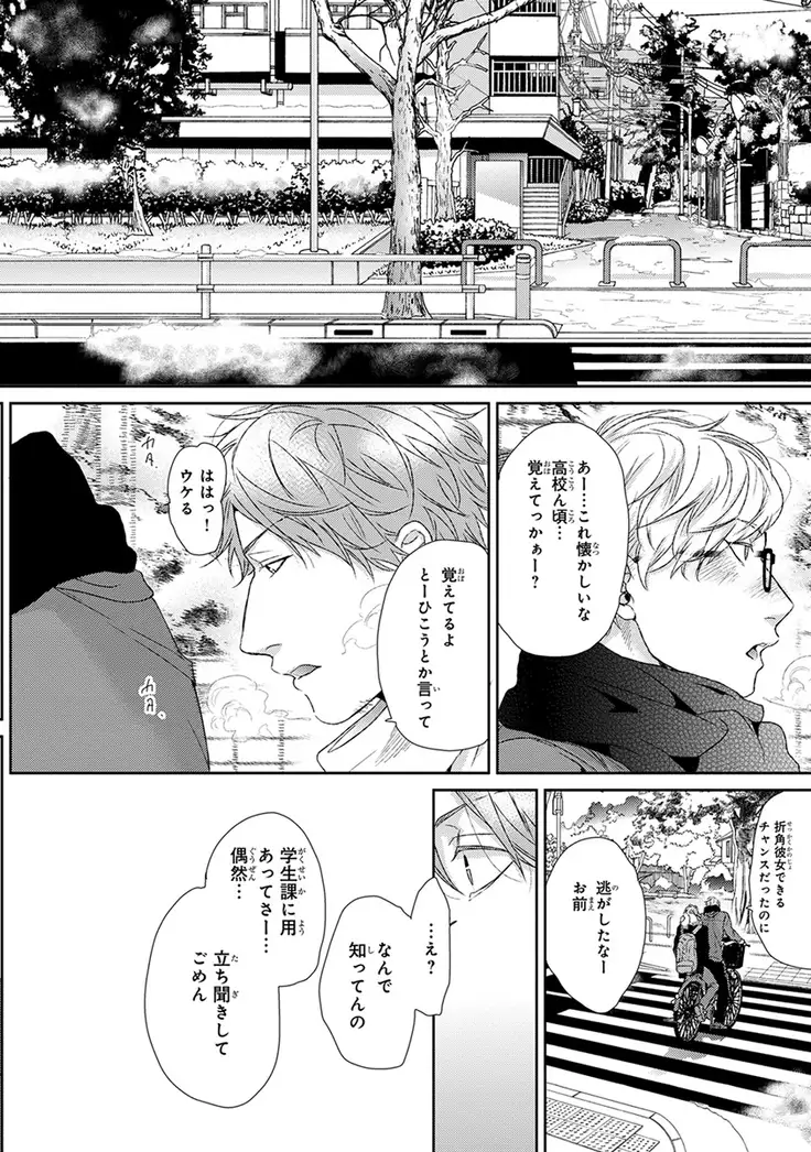 Escape Journey Vol.01