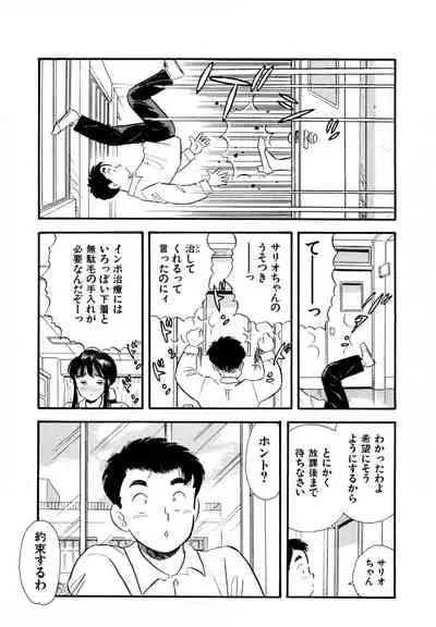 [satou marumi] Pheromone legend Vol.2 10-13