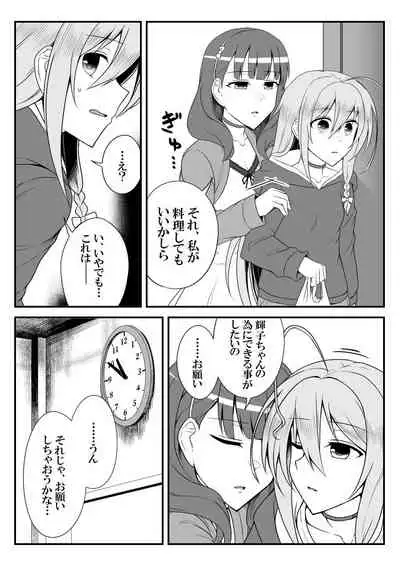 [Shiranai] Deremasu Battle Royale (THE iDOLM@STER CINDERELLA GIRLS)