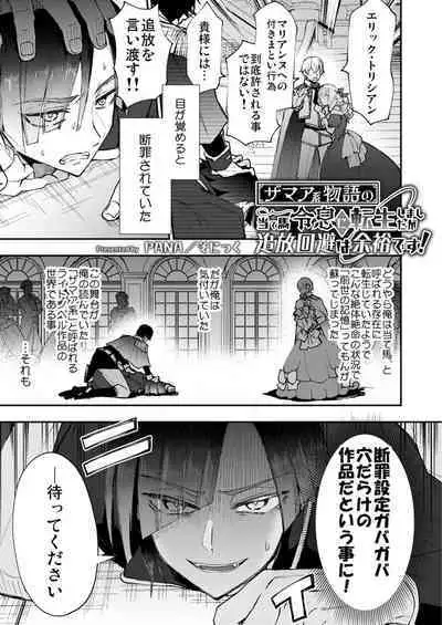 DLsite Girl's Maniax Anthology Vol.7