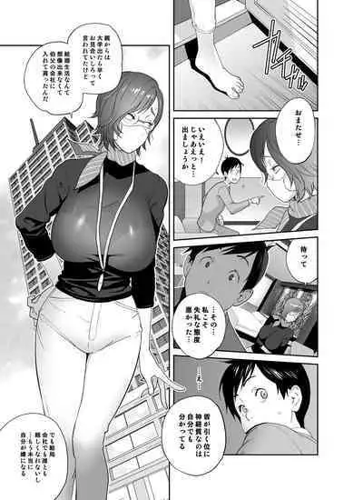 [Kotoyoshi Wired (Kotoyoshi Yumisuke)] Keiri no Sanpakugan Kyonyuu Kurosu-san no Sugao wa Dare mo Shiranai [Digital]