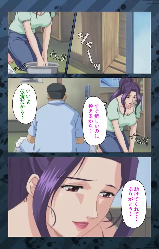 Nikuyome ~Takayanagike no Hitobito~ Kanzenban