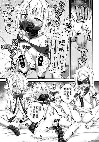 Ain Soph Aur Genkai Goudou - Ain / Soph / Aur Push the envelope Anthology