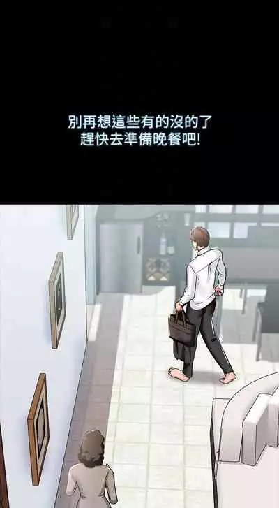 【周一连载】家教老师(作者: CreamMedia) 第1~43话