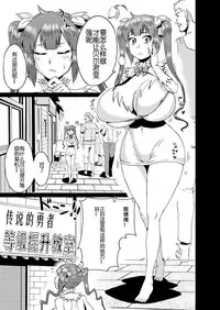 [Ahemaru] Bell-kun no Tame ni... (Dungeon ni Deai o Motomeru no wa Machigatteiru Darou ka) [Chinese] [马格机翻译你又翻错了嵌字你原文没擦干净汉化组]