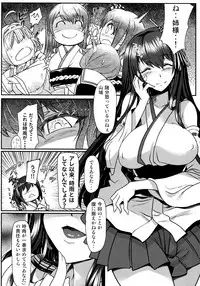 (C91) [Momiji Koubou (Moai Tenchou)] Futanari Shigure Fusou no Bouryaku Daiichi Sakusen (Kantai Collection -KanColle-)