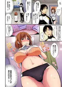 Rikujoubuin to Asedaku Ecchi ~ Coach! Shidou Shite Kudasai!