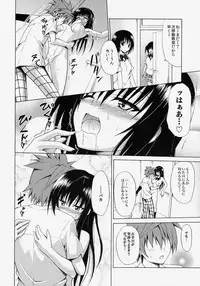 (C86) [TORA MACHINE (Kasukabe Taro)] Ikisugi★Harenchi (To LOVE-Ru)