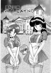 [Kamitou Masaki] Gakuen Tokkei Vega Police 1 - Orihime-tachi no Bannin