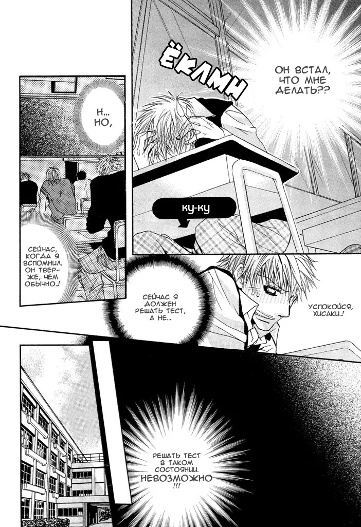 Delicate ni Kiss Shite