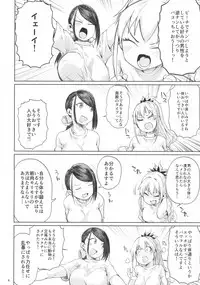 (C93) [Nikutai Gengo Club (Dekosuke)] Bomber x Bomber!! (THE IDOLM@STER CINDERELLA GIRLS)