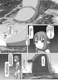 (COMITIA116) [Ochikonium (Terada Ochiko)] Fuyou Biseibutsu Kujogakari! [Chinese] [想抱雷妈汉化组]