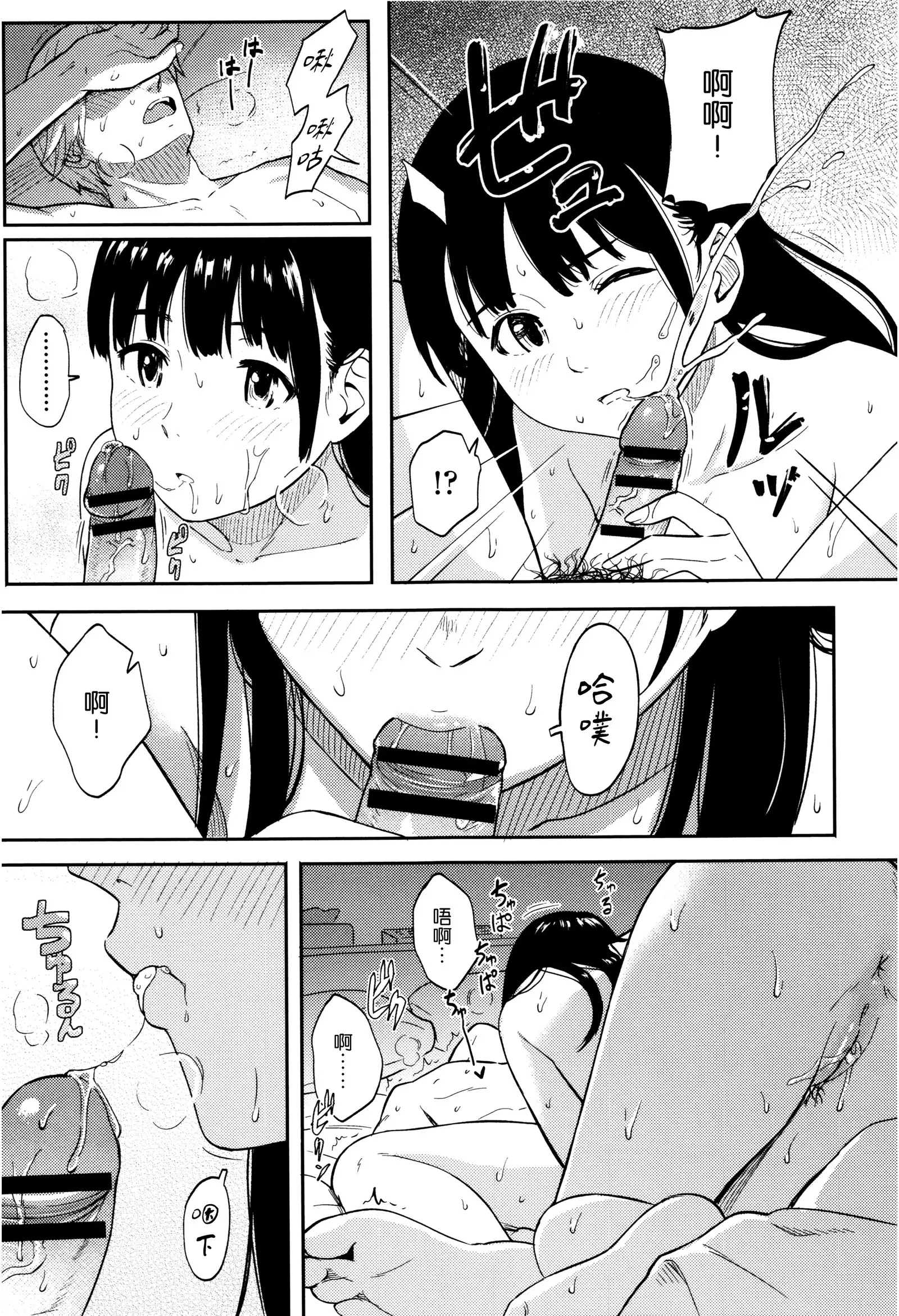 Tokubetsu na Mainichi - Special daily