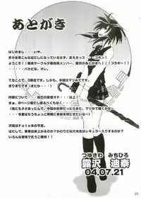 [Yuugure Koubou (Kawaridane Akito, Tsuyusawa Michihiro, TELL)] Maria-sama to Watashi!? (Maria-sama ga Miteru)