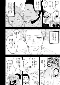 [Mitarou Teishoku (Mitarou)] Honto ni Homo na no? [Digital]