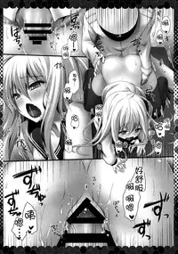 (C87) [KINOKONOMI (kino)] Ganbariyasan No Verniy (Kantai Collection -KanColle-) [脸肿汉化组]