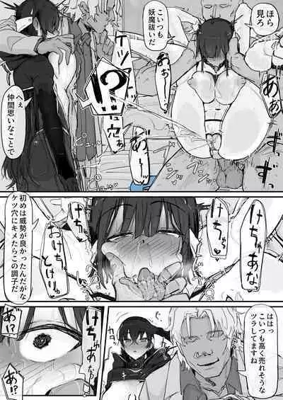 [Shirabe Shiki] If - Yoma Barai Kanata (Kari) ③