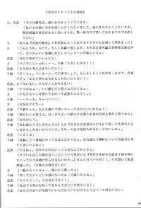 [Kishida OFFICE (Kishida Kei)] Are ga Kakitai! 6 (Oh! My Goddess!)