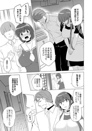 Joukyuu Seishi Chakushou Gimuka!? ~Hairan Shitara Sonoba de Seikou~