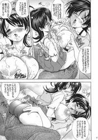 (C70) [Kawaraya Honpo (Kawaraya A-ta)] Hana - Maki no Juuni - Hana no Yaiba (Witchblade)