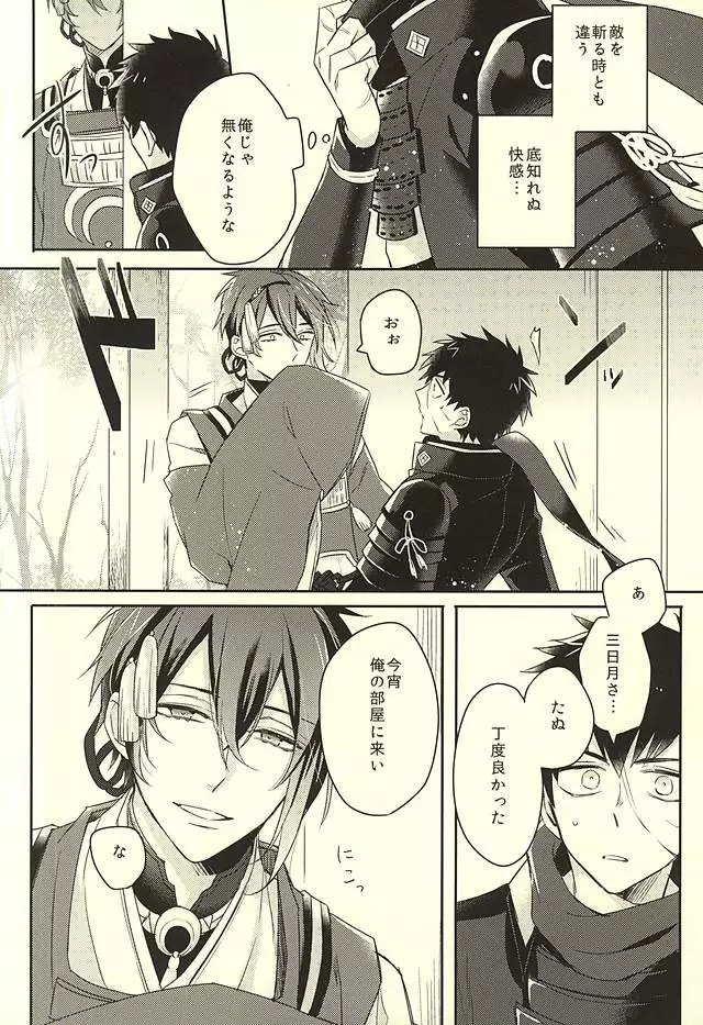 じじとたぬきの成長記録